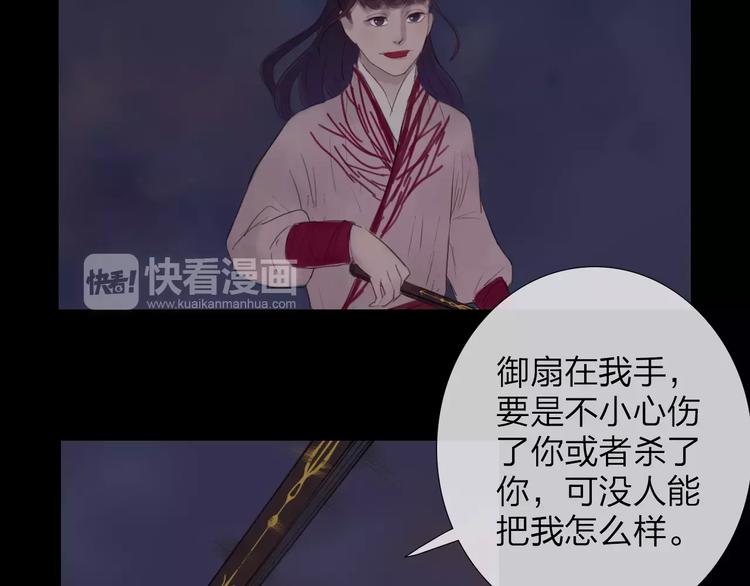 《神啊，让我穿越到古代吧！》第39话 来者不惧 第6页