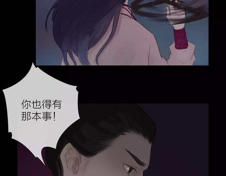 《神啊，让我穿越到古代吧！》第39话 来者不惧 第8页