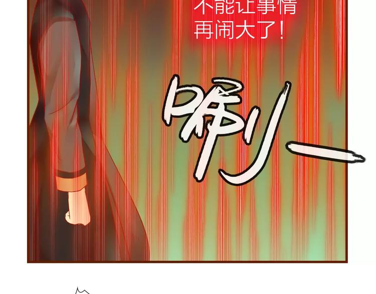 《神啊，让我穿越到古代吧！》第36话 “朋友” 第11页