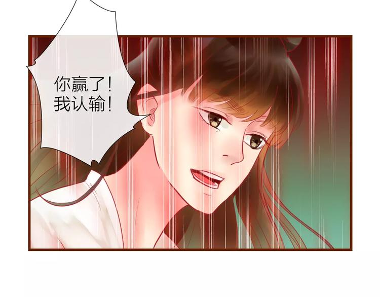 《神啊，让我穿越到古代吧！》第36话 “朋友” 第12页