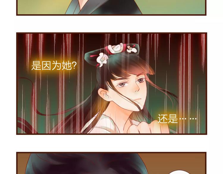 《神啊，让我穿越到古代吧！》第36话 “朋友” 第16页