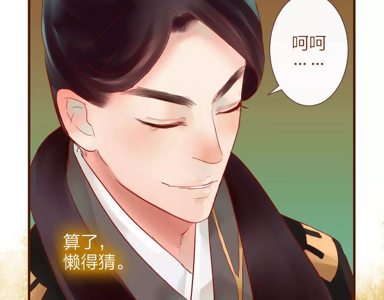 《神啊，让我穿越到古代吧！》第36话 “朋友” 第17页