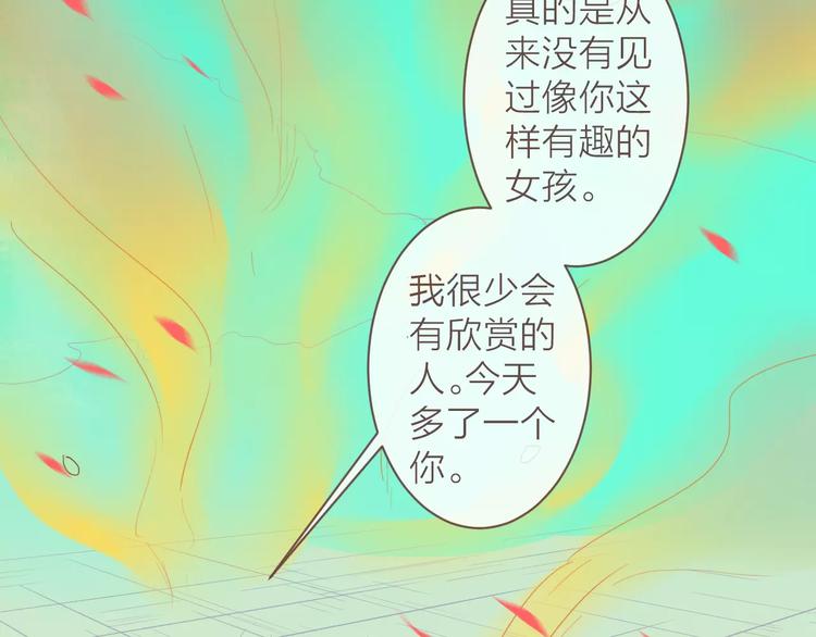 《神啊，让我穿越到古代吧！》第36话 “朋友” 第19页