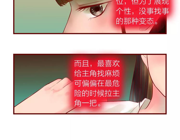 《神啊，让我穿越到古代吧！》第36话 “朋友” 第22页