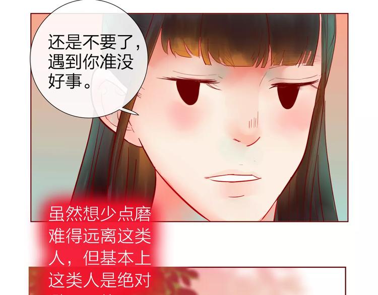 《神啊，让我穿越到古代吧！》第36话 “朋友” 第24页