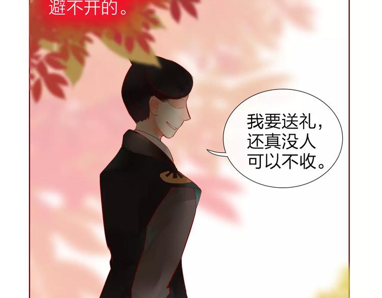 《神啊，让我穿越到古代吧！》第36话 “朋友” 第25页