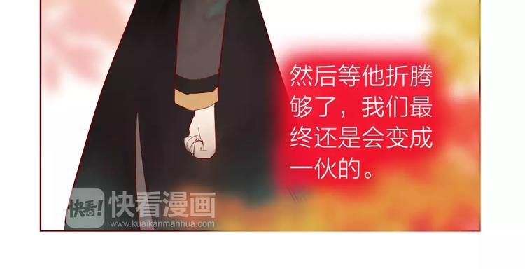 《神啊，让我穿越到古代吧！》第36话 “朋友” 第26页