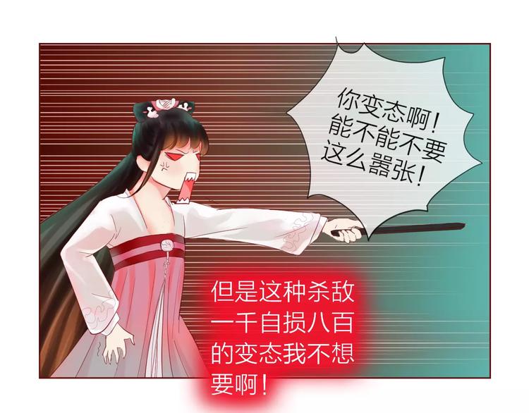 《神啊，让我穿越到古代吧！》第36话 “朋友” 第27页