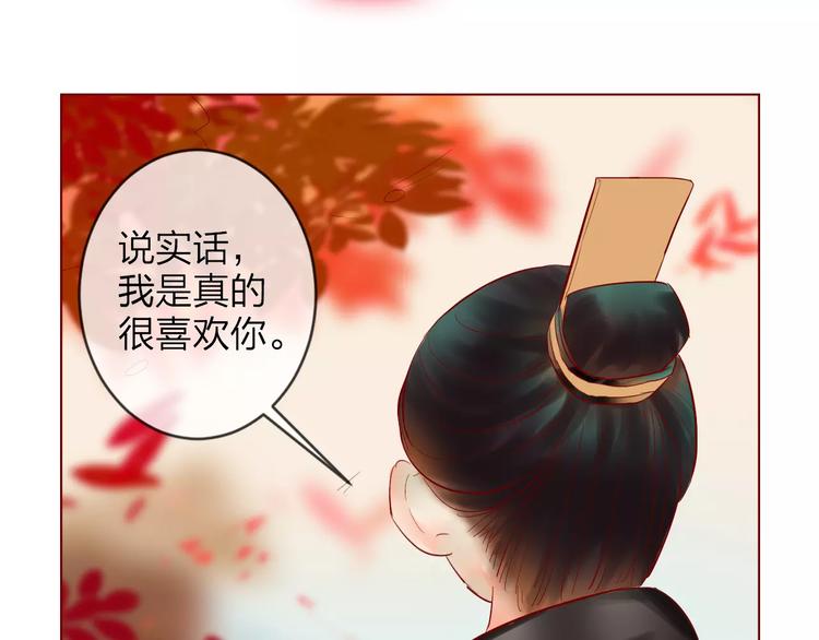 《神啊，让我穿越到古代吧！》第36话 “朋友” 第28页