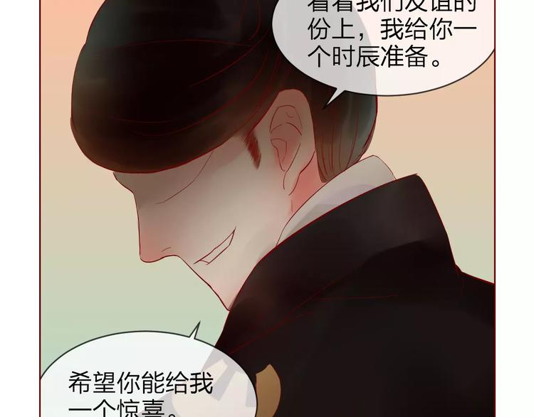 《神啊，让我穿越到古代吧！》第36话 “朋友” 第30页
