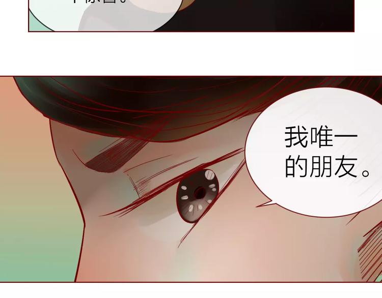 《神啊，让我穿越到古代吧！》第36话 “朋友” 第31页