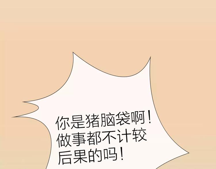 《神啊，让我穿越到古代吧！》第36话 “朋友” 第36页