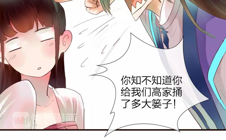 《神啊，让我穿越到古代吧！》第36话 “朋友” 第38页
