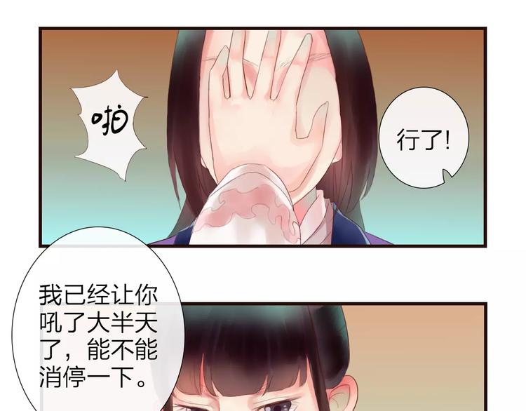 《神啊，让我穿越到古代吧！》第36话 “朋友” 第39页