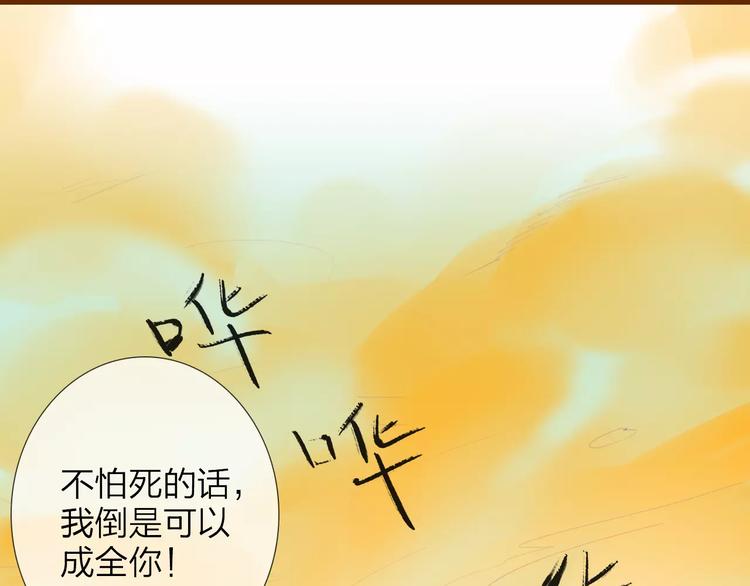 《神啊，让我穿越到古代吧！》第36话 “朋友” 第3页