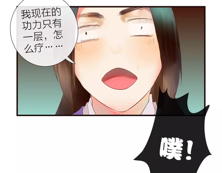 《神啊，让我穿越到古代吧！》第36话 “朋友” 第41页