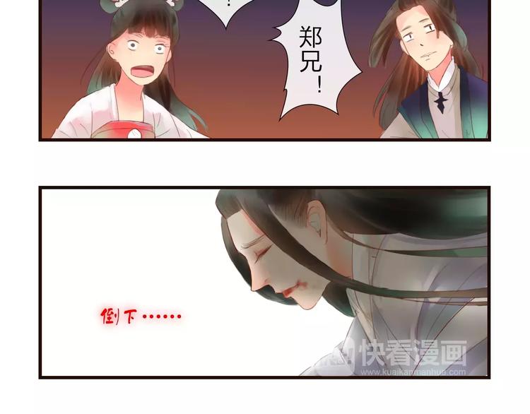 《神啊，让我穿越到古代吧！》第36话 “朋友” 第43页