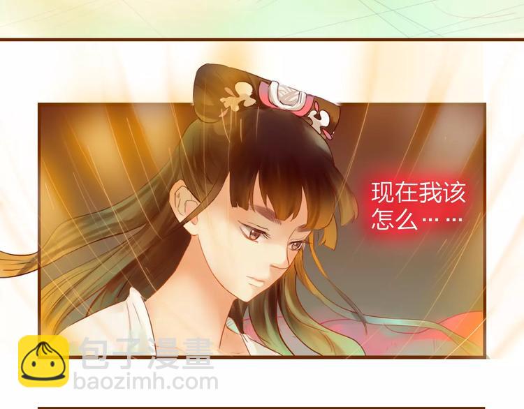 《神啊，让我穿越到古代吧！》第36话 “朋友” 第5页