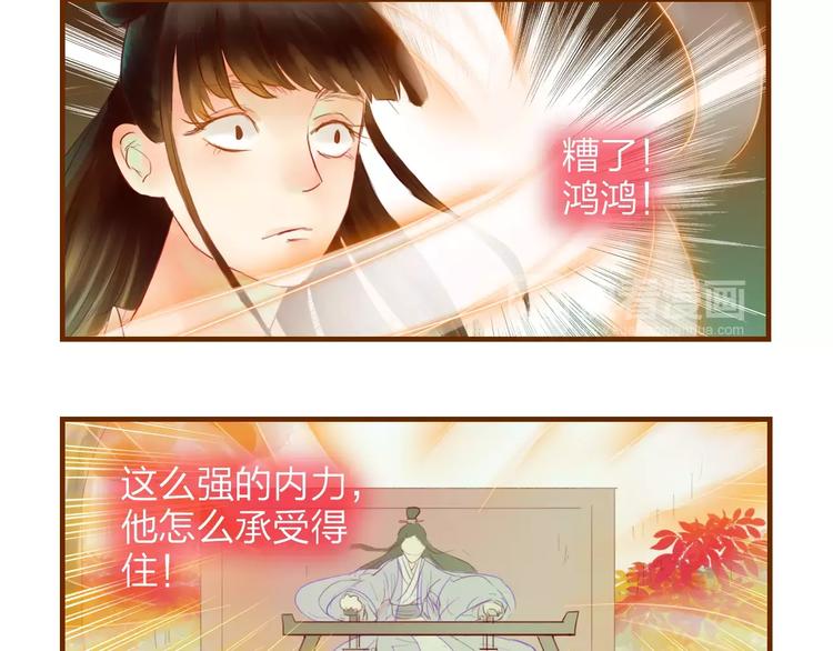 《神啊，让我穿越到古代吧！》第36话 “朋友” 第6页