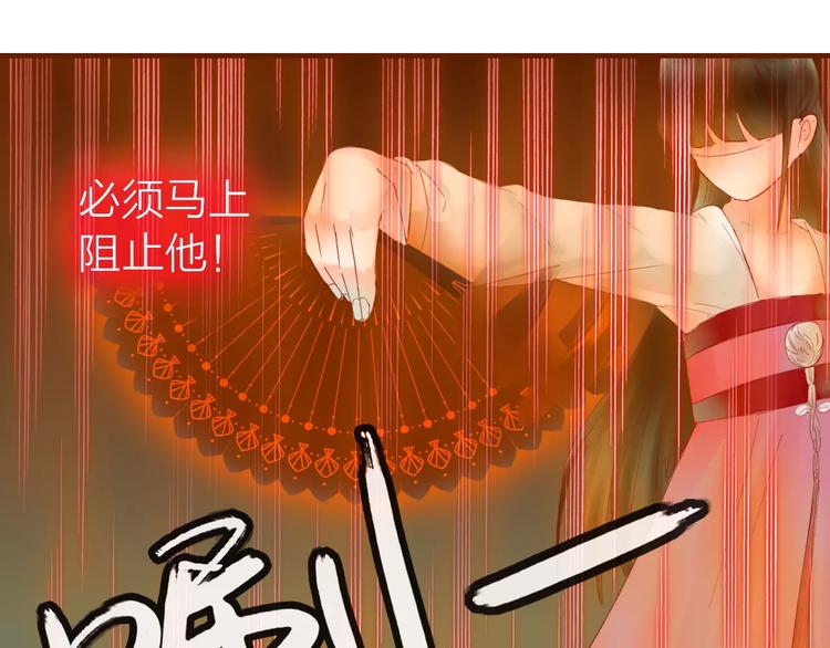 《神啊，让我穿越到古代吧！》第36话 “朋友” 第9页