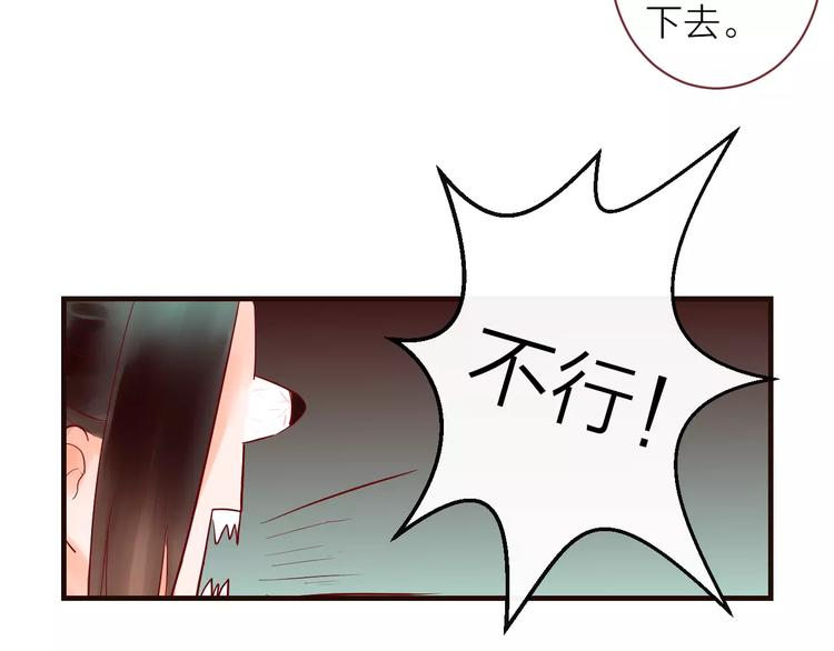 《神啊，让我穿越到古代吧！》第37话 新的棋子 第13页