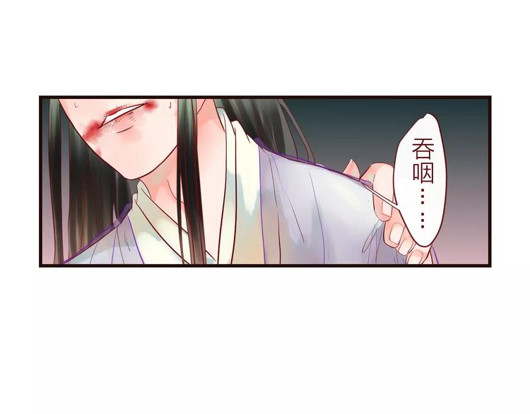 《神啊，让我穿越到古代吧！》第37话 新的棋子 第14页