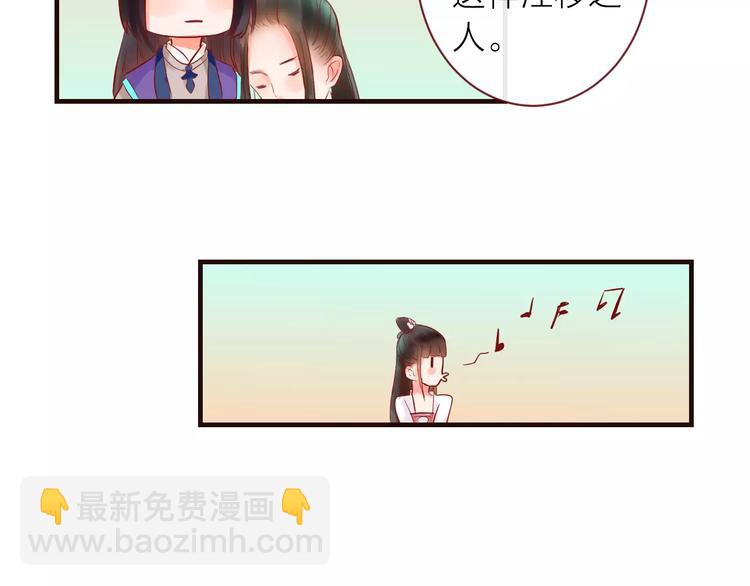 《神啊，让我穿越到古代吧！》第37话 新的棋子 第16页