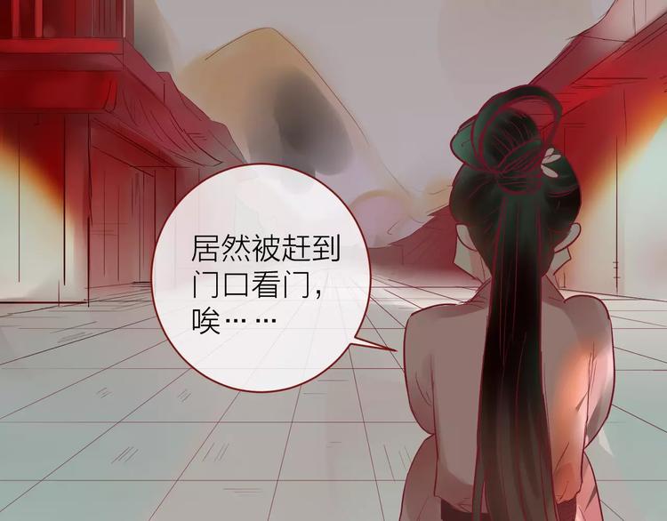 《神啊，让我穿越到古代吧！》第37话 新的棋子 第20页