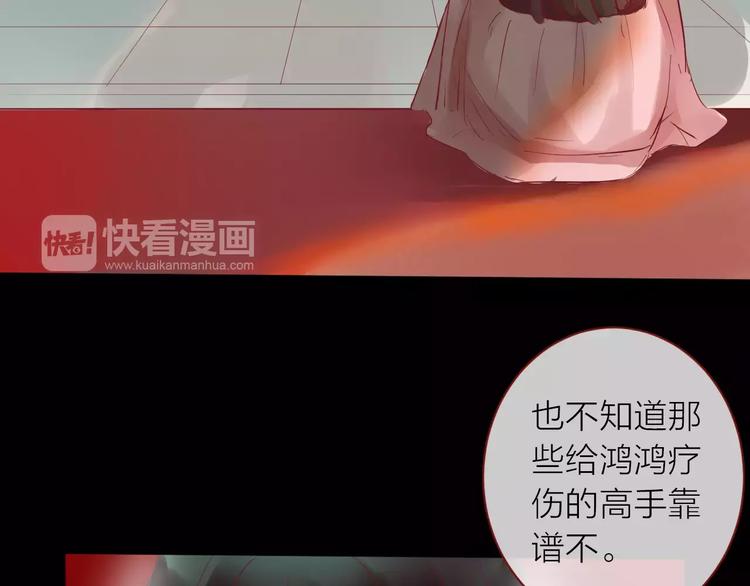 《神啊，让我穿越到古代吧！》第37话 新的棋子 第21页