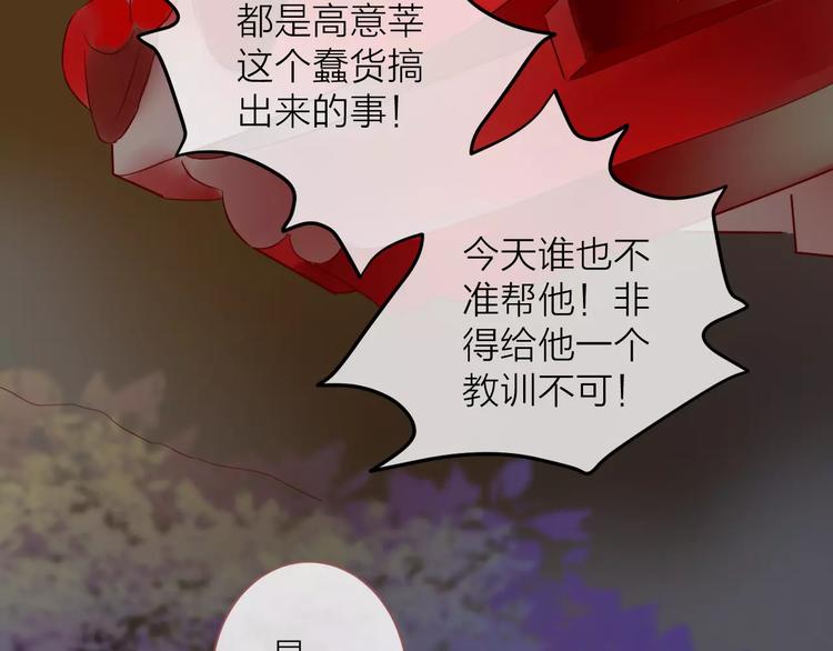 《神啊，让我穿越到古代吧！》第37话 新的棋子 第26页