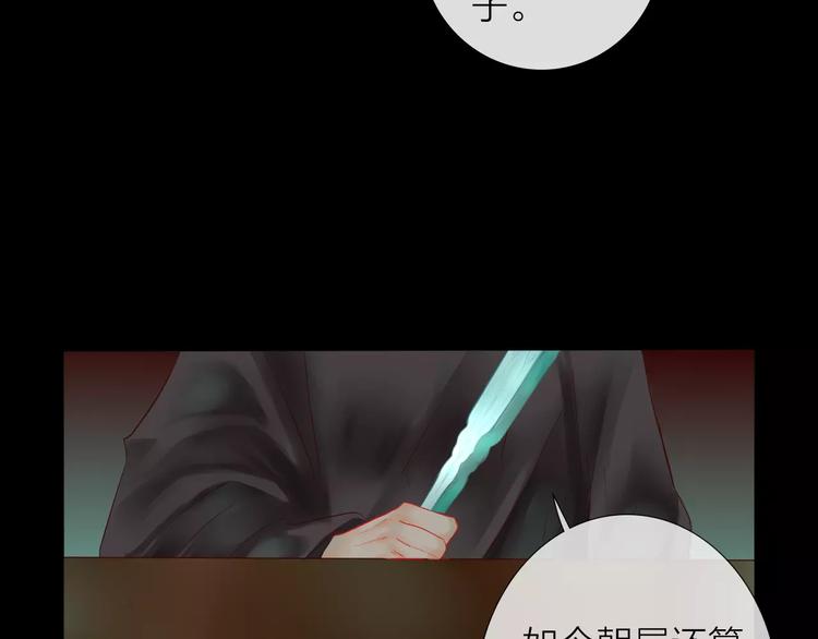 《神啊，让我穿越到古代吧！》第37话 新的棋子 第29页
