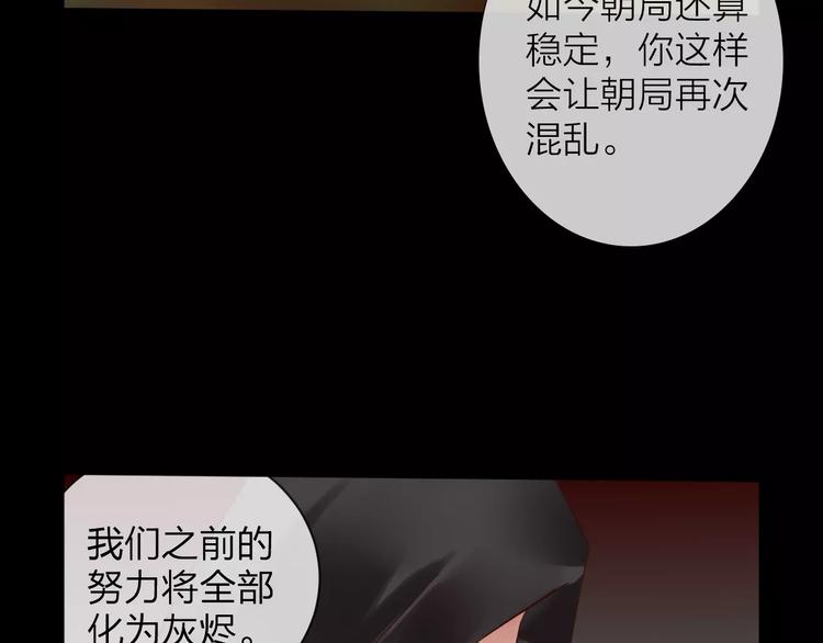 《神啊，让我穿越到古代吧！》第37话 新的棋子 第30页