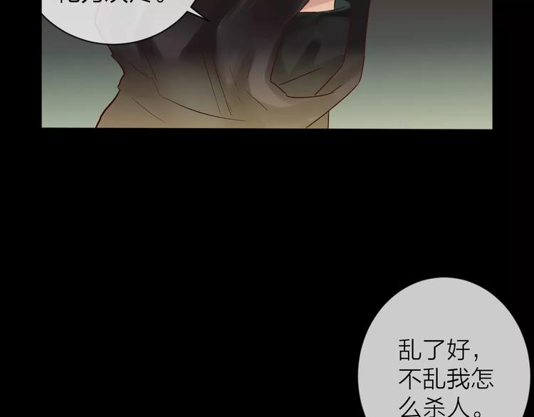 《神啊，让我穿越到古代吧！》第37话 新的棋子 第31页