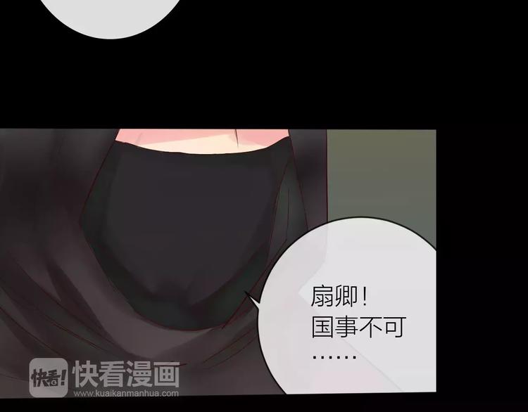 《神啊，让我穿越到古代吧！》第37话 新的棋子 第33页