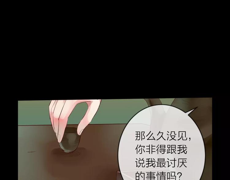 《神啊，让我穿越到古代吧！》第37话 新的棋子 第34页