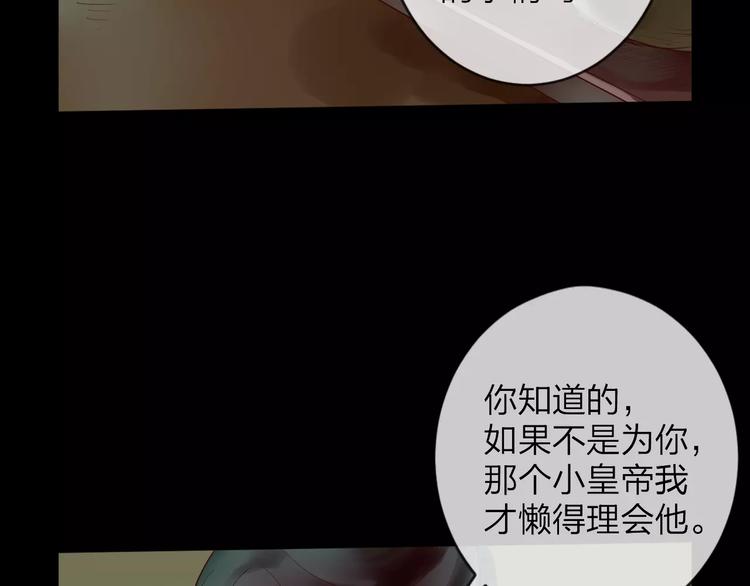 《神啊，让我穿越到古代吧！》第37话 新的棋子 第35页