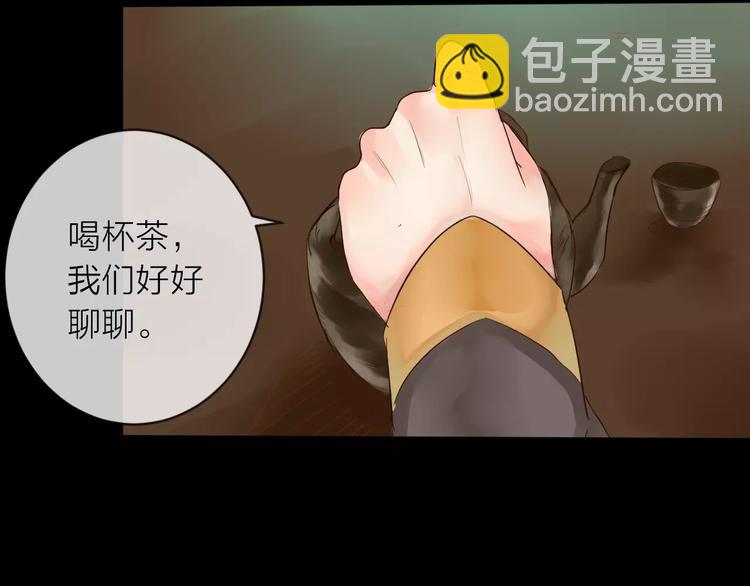 《神啊，让我穿越到古代吧！》第37话 新的棋子 第37页