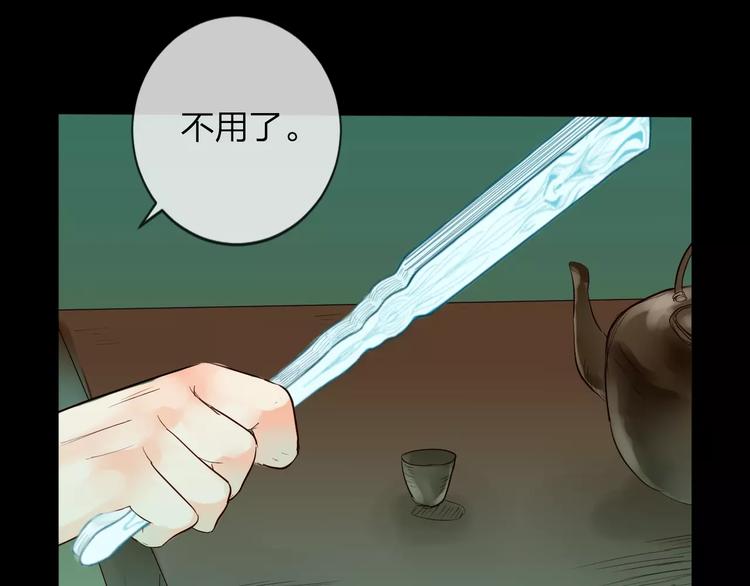 《神啊，让我穿越到古代吧！》第37话 新的棋子 第38页