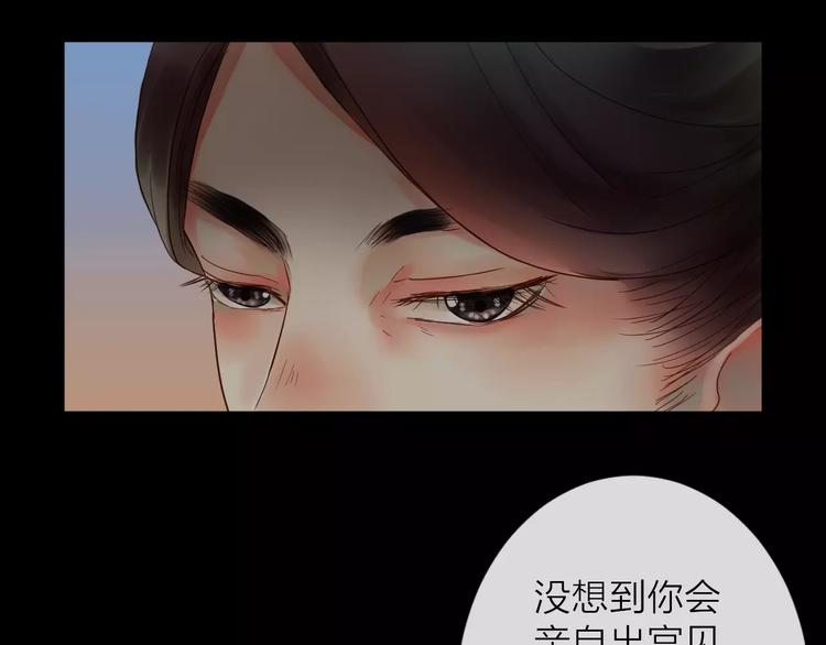 《神啊，让我穿越到古代吧！》第37话 新的棋子 第40页