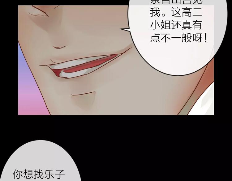 《神啊，让我穿越到古代吧！》第37话 新的棋子 第41页