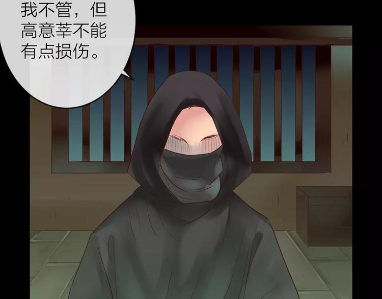 《神啊，让我穿越到古代吧！》第37话 新的棋子 第42页