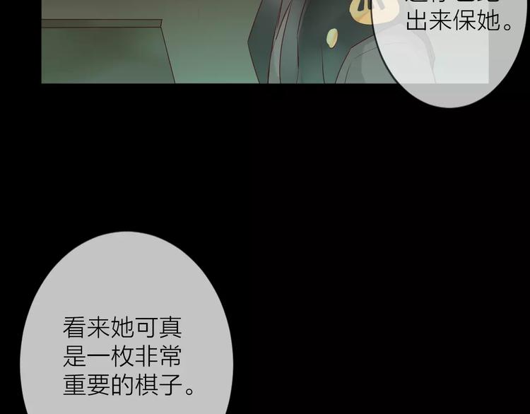 《神啊，让我穿越到古代吧！》第37话 新的棋子 第44页