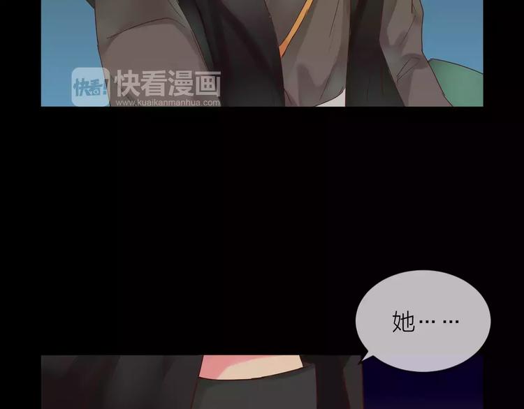 《神啊，让我穿越到古代吧！》第37话 新的棋子 第46页