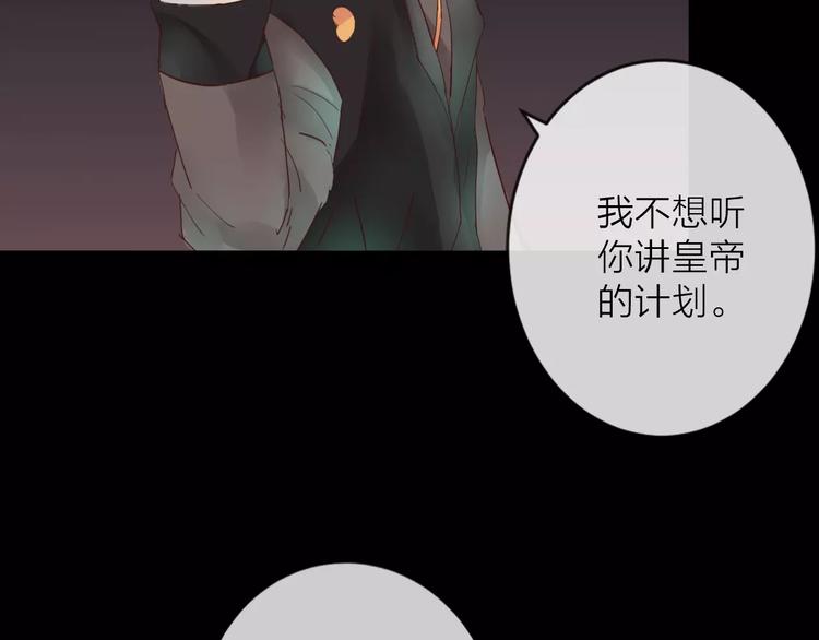 《神啊，让我穿越到古代吧！》第37话 新的棋子 第48页