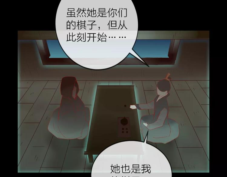 《神啊，让我穿越到古代吧！》第37话 新的棋子 第49页