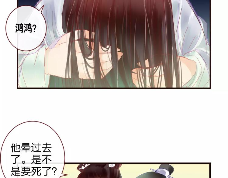 《神啊，让我穿越到古代吧！》第37话 新的棋子 第4页