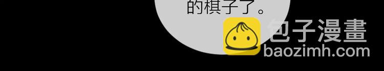 《神啊，让我穿越到古代吧！》第37话 新的棋子 第50页