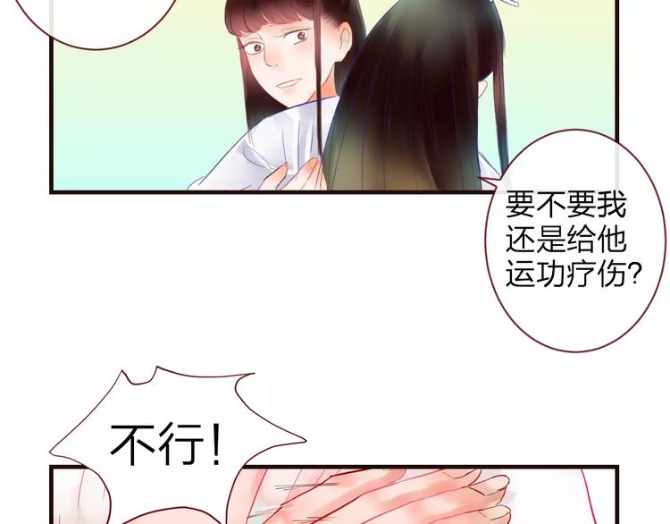 《神啊，让我穿越到古代吧！》第37话 新的棋子 第5页