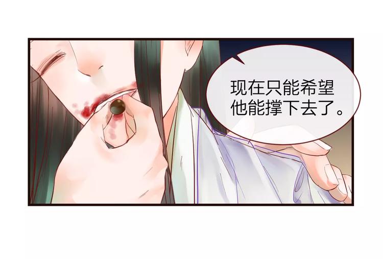 《神啊，让我穿越到古代吧！》第37话 新的棋子 第9页