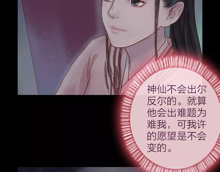 《神啊，让我穿越到古代吧！》第38话 麻烦这么快就找上门 第10页